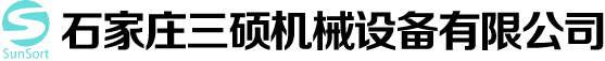聯(lián)系我們-石家莊三碩機(jī)械設(shè)備有限公司